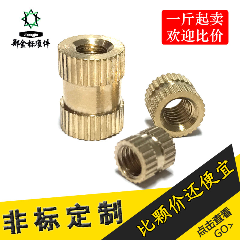 Injection-molded copper nuts, copper inlays, copper embedded parts, copper knurled nuts, copper flower mother M3M4M5M6M8M10