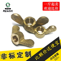 Bronze butterfly Yuanbao bronze hand wring sheep angle nut copper butterfly nut copper butterfly screw cap M3-M20