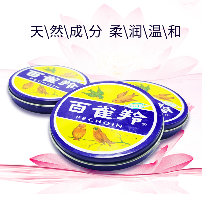Baique linh dương chăm sóc da mỡ 41,5 * 6 gói kem lạnh dưỡng ẩm kem dưỡng ẩm hộp sắt bảo vệ tay sản phẩm trong nước - Kem dưỡng da kem dưỡng ẩm simple