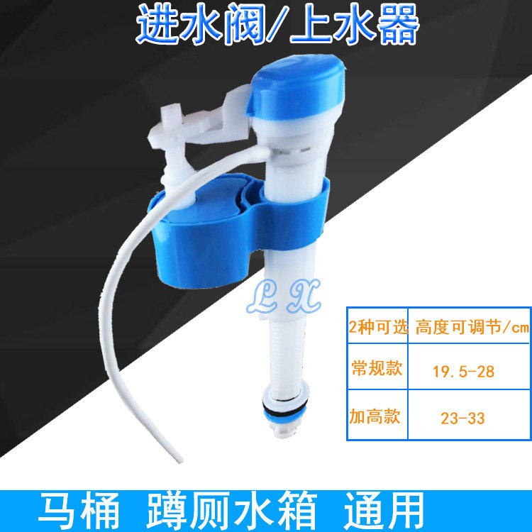 Old fashioned toilet accessories universal water entry valve toilet toilet flush water tank watering valve switch water stop valve