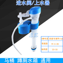 Old fashioned toilet accessories General water entry valve toilet toilet flush water tank Sheung Shui valve switch water stop valve