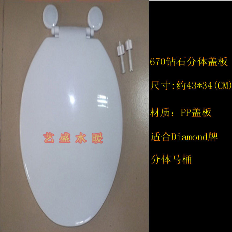 Old fashioned diamond toilet Two-style toilet lid toilet old fashioned toilet lid plate PP cover plate O-style toilet lid plate