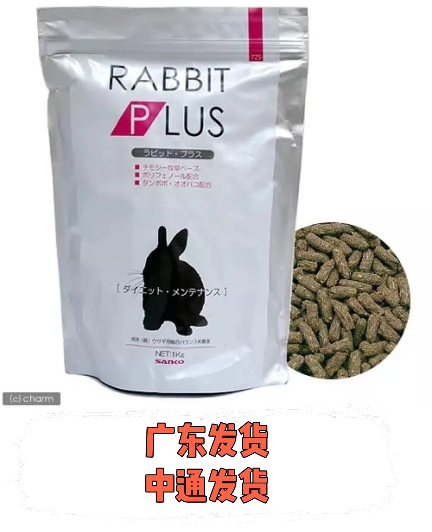 Spot Japan Sanko products high up to rabbit grain rabbit grain feed main food Deodorant Grain 1kg 22 7