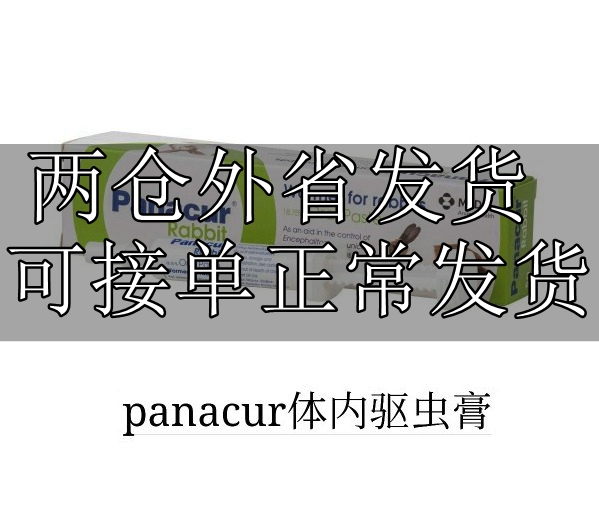 British panacur small darling special body insect repellent cream 5ml rabbit imports in vivo