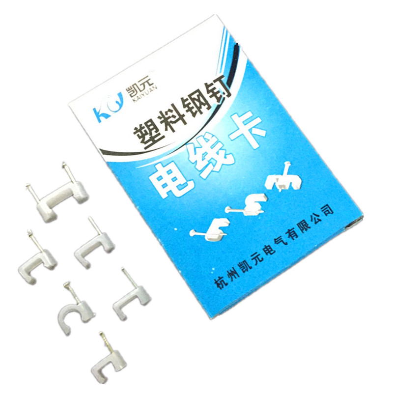Kaiyuan wire TV line card card nail wire fixing clip wire nail square round steel nail sheath wire flat card