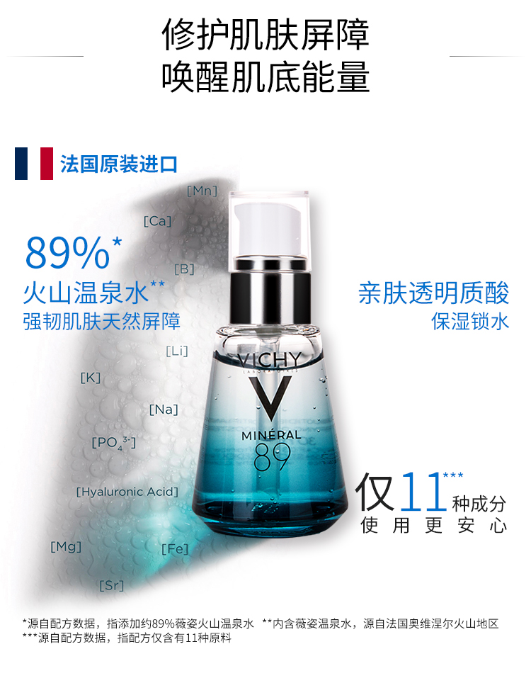 Vichy 89 Volcanic Energy Chai 30ml Fuse Micro Essence serum hàn quốc chính hãng