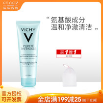 Weizi Hot Spring Pure Foam Cleanser 125ml Spring Clean Foam Cleanser Moisturizing Amino Acid Chenchen