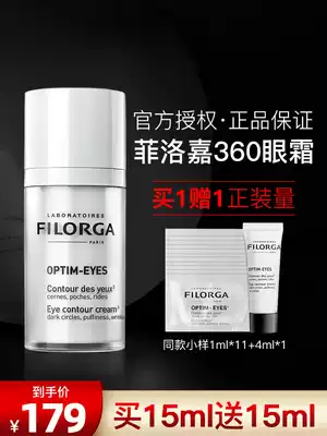 French FILORGA Filoja Eye Cream 360 Sculpture Eye Cream Fine Eye Bag