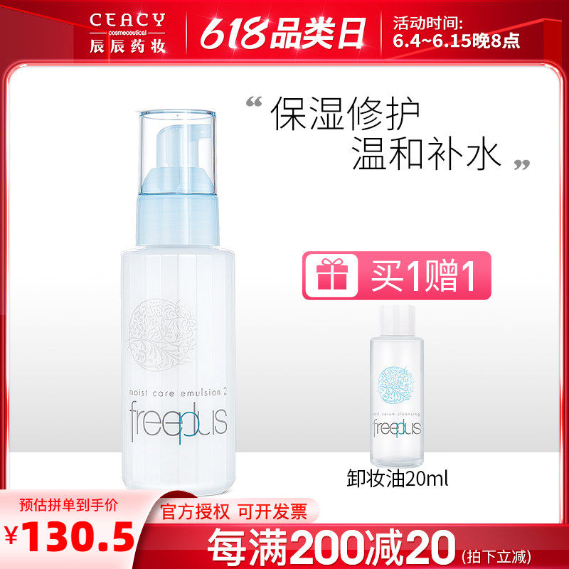 Vlyth moisturizing repair and moisturizing lotion 100ml nourishing type moisturizing and moisturizing sensitive skin men and women