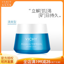 Weizi Hot Spring Mineral Water Live Cream Moisturizing Cream Clear 50ml Men and Women Hydrating Cream Chen Chen Chen