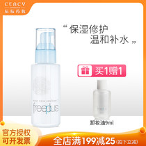 Furifang silk moisturizing repair soft lotion 100ml moisturizing sensitive skin men and women