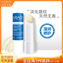 French Yiquan Teiquan moisturizing lipstick night repair lips dry cracked lips fade lip lines moisturizing moisturizing