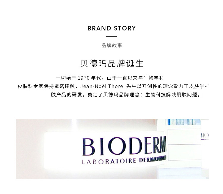 Bioderma Cleansing Powder 500ml Deep Cleansing So nhẹ Cleanser Chenchen Cosmece hải tẩy trang laroche posay cho da nhạy cảm