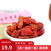 Moganshan Strawberry Dried 78g Boxed Dried Whole Strawberry Dried Sweet and Sour Fruit Plum Candied Pregnant Women Snacks