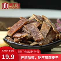 Zhenxiang Pei Deqing specialty old tangerine peel nine dried tangerine peel dried snack canned clove candied fruit ready to eat