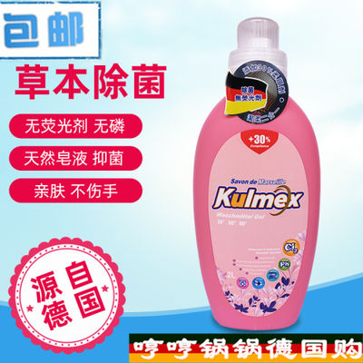 kulmex soap liquid and laundry detergent 2L from Germany, antibacterial type, long-lasting fragrance, household disinfection and mite removal