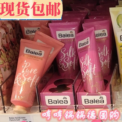 German balea Guava Almond Oil Peach Kernel Hand Cream Soft Tube Care Cream prevents dryness and cracking, moisturizes and hydrates