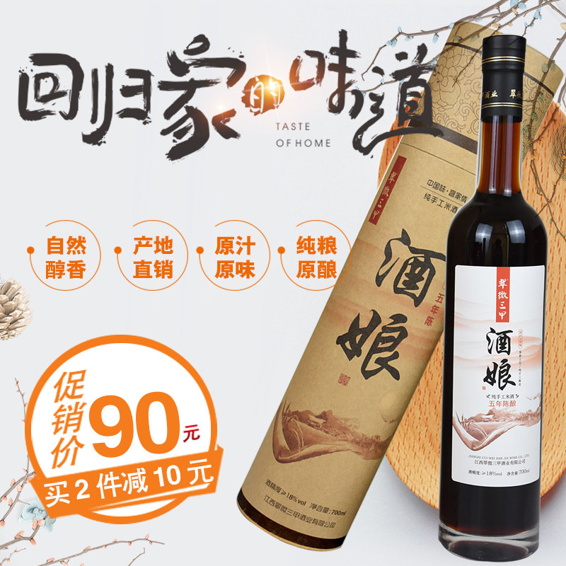 Jiangxi authentic farm-brewed glutinous rice liqueur Gu Village Sanjia Junmai Wine Yuezi Rice wine Liqueur wine Hakka Yellow Wine