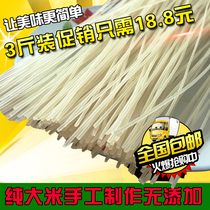 Authentic Jiangxi Ningdu specialty Nanchang fried powder mixed powder pure rice farmhouse handmade rice noodles 3kg