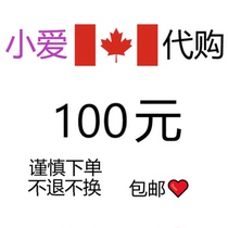 Little Love RMB100  Link-discounted products accept tiny imperfections