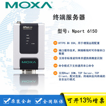 MOXA Nport 6150 1端口RS-232 422 485 安全终端服务器 串口联网