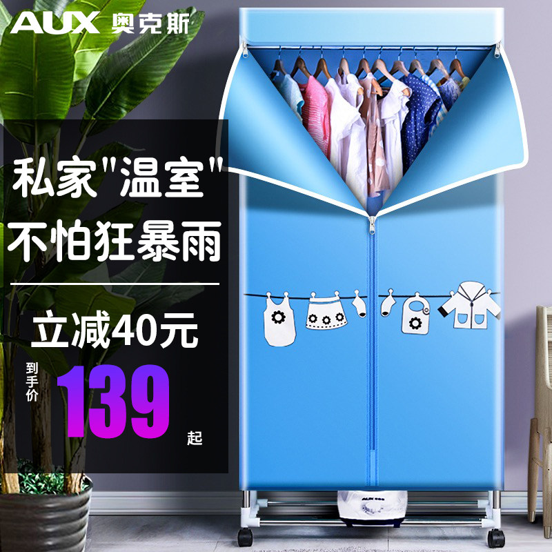 Oaks dryer Household quick-drying clothes Small power-saving drying cabinet Household drying clothes Air dryer Drying machine