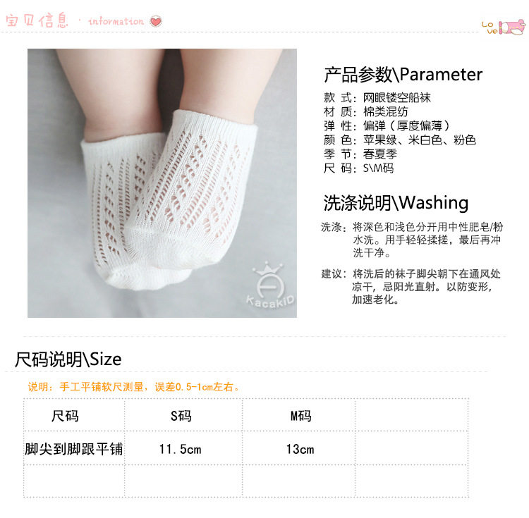 Chaussettes pour bébé - Ref 2109692 Image 7