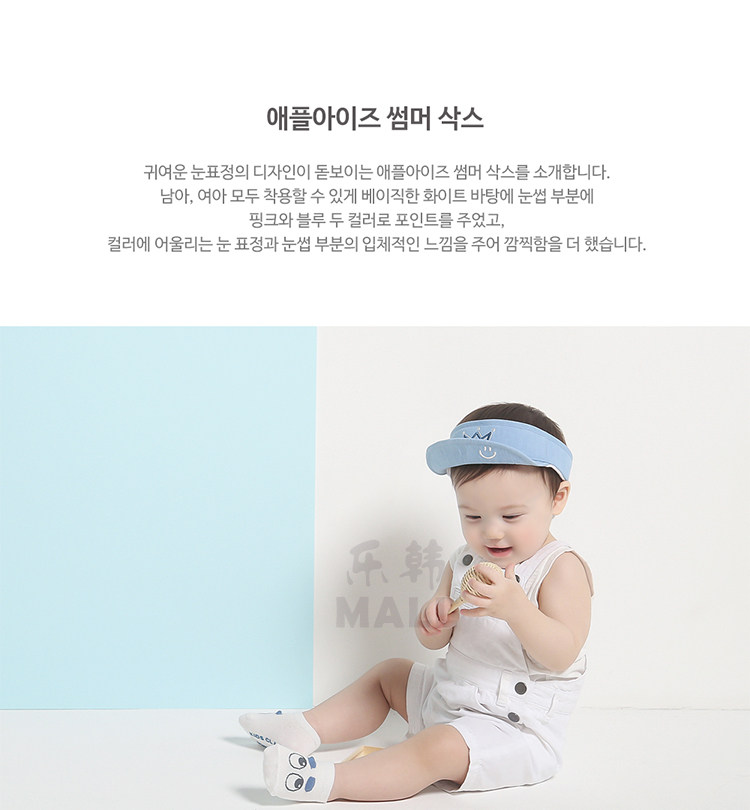 Chaussettes pour bébé - Ref 2109499 Image 8