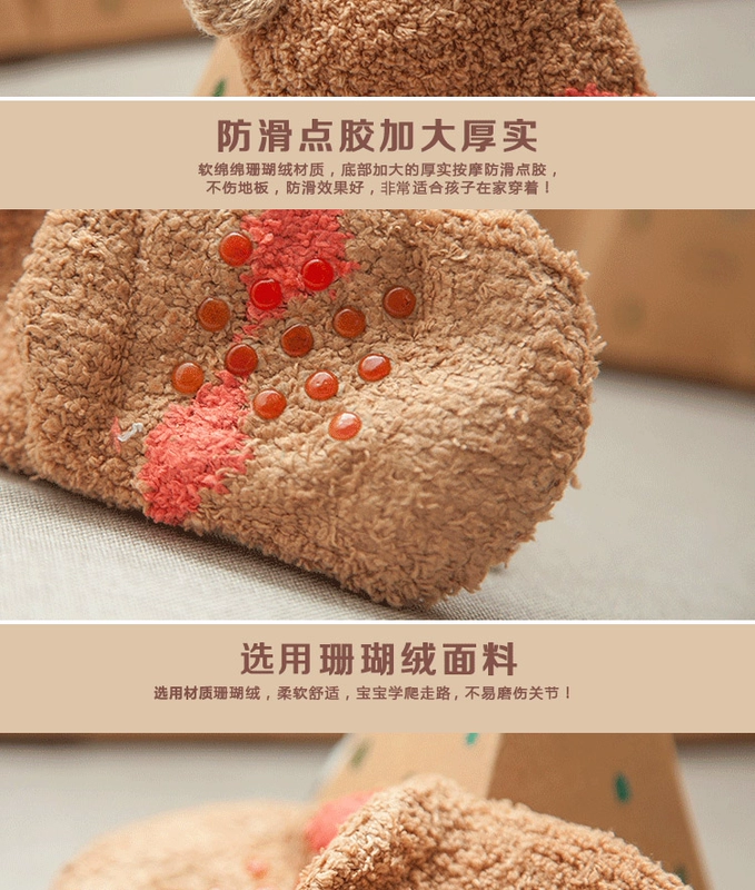 Vớ trẻ em mùa thu và mùa đông 1-3 tuổi Bé vớ sàn dày sơ sinh chống trượt phim hoạt hình san hô nhung lỏng miệng trẻ mới biết đi