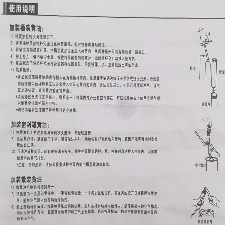 Súng mỡ hướng dẫn sử dụng máy xúc trong suốt áp suất cao súng dầu súng miệng máy xúc tiết kiệm lao động đơn và áp lực đôi thanh bơ hiện vật