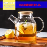 Qingyun Pot 1,8 л (H25)