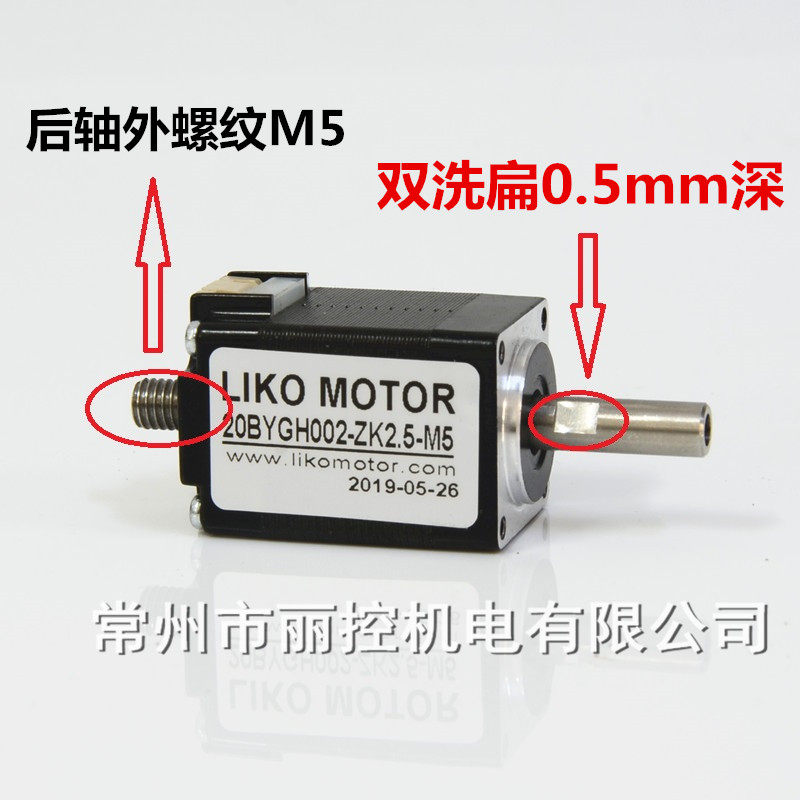 20 Double shaft hollow motor)external thread M5)Double wash flat)Hollow 2 5)Support non-standard customization
