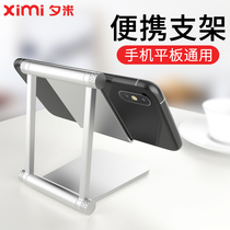 Ximi mobile phone stand Desktop simple lazy bedside mobile phone stand metal adjustment portable ipad tablet support frame Folding dual-use aluminum alloy live simple clip drive