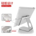 điện thoại di động tablet khung lười biếng hợp kim khung nhôm pro nhỏ mét Xi ipad là một cơ sở sáng tạo - Phụ kiện máy tính bảng