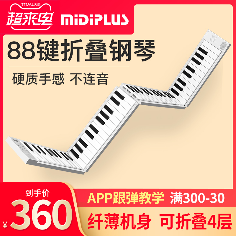 midiplus meritocre electronic folding piano 88 key portable violin hand roll practice keyboard improvised deity