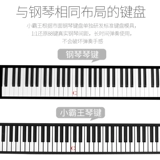 Электронное пианино, профессиональная складная портативная клавиатура для взрослых для начинающих, 88 клавиш, увеличенная толщина