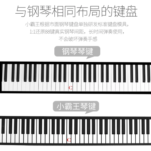 Электронное пианино, профессиональная складная портативная клавиатура для взрослых для начинающих, 88 клавиш, увеличенная толщина