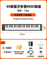 V49+программное обеспечение для расположения+5t материал+педаль+пианино сумка+внешний источник звука