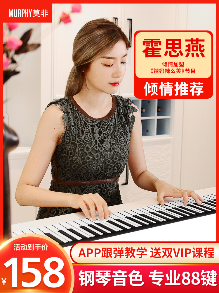 Electronic hand roll piano 88-key professional piano soft folding keyboard Portable simple young teacher beginner children artifact