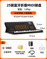 Программное обеспечение для расположения V25+5T Материал+Педаль+ПИАНИО СУМКА