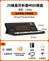 Программное обеспечение для расположения V25++5T Материал+Педаль+ПАИНОВОЙ СУМКА+Внешний источник звука