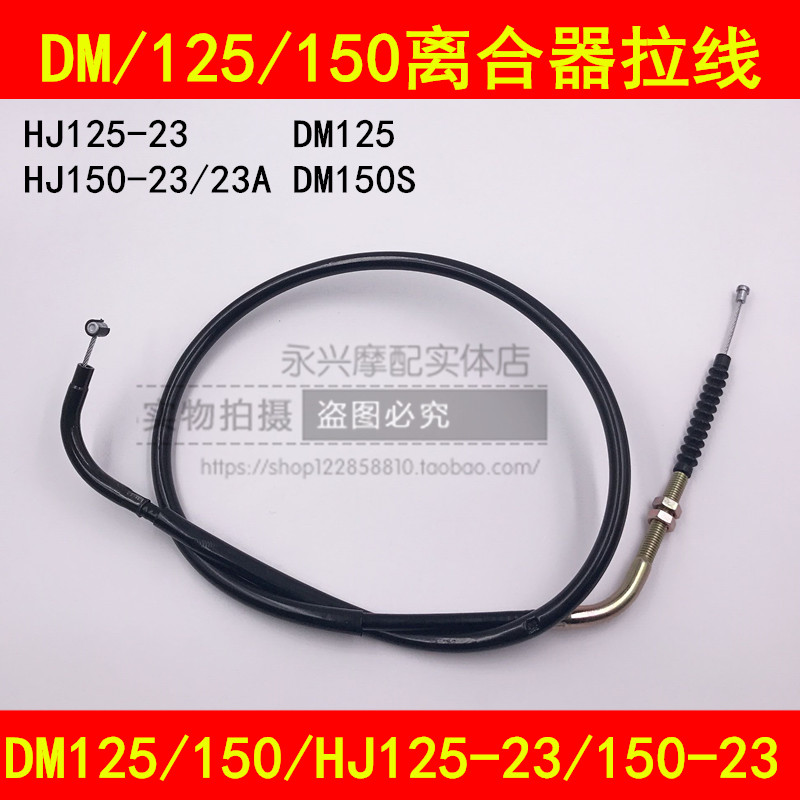 Adapting Howe Jing DM HJ125-23 23A HJ150-23 23A 23C motorcycle clutch cable