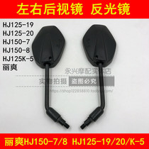 Suitable for Hawk Li Shu DA HJ125K-5 125-19 20 150-7A 8 Motorcycle rear mirror mirror