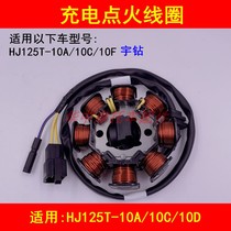 Adapted Haoness Yudrill HJ125T-10A 10C F pedal Motorcycle Magnetic motor Power Generation Ignition Charging Coil