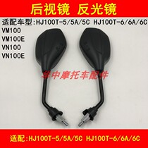 Adapt to the HJ100T-5 5A 6C 6C scope mirror for the HJ100T - 5 A 6C pedal mirror