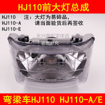 Adapt to HJ110 HJ110 - A bending motorcycle headlamp headlamp assembly bulb