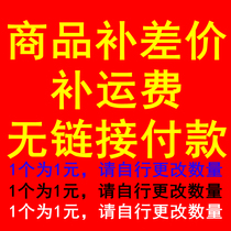 Unlinked payment commodity supplement price Links to pay the difference between postage freight charge how much to pay