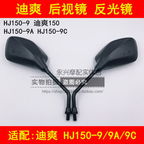 Adapt to the mirror left and right car mirror of the HJ150 - 9 A 9A 9C motorcycle mirror