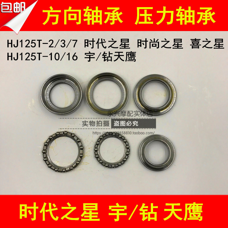 Adapted Haute Baron HJ100T-2 3 7 10A Times Star Delight Star U Drilling Scooter Dragon Head Pressure Bearings