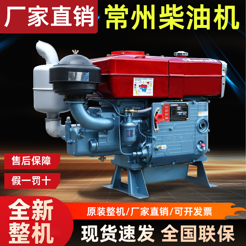 Changzhou Diesel Engine Single-Cylinder Water-Cooled 12/15/18 Horsepower Engine Small Marine Agricultural Tractor Electric Start Changzhou Diesel Engine Single-Cylinder Water-Cooled 12/15/18 Horsepower Engine Small Marine Agricultural Tractor Electric Start